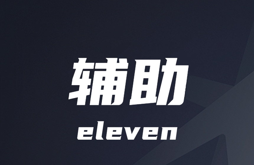 生死狙击-上天-下地-过墙-辅助