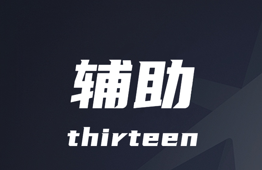 生死狙击-角色-加亮-上色-辅助