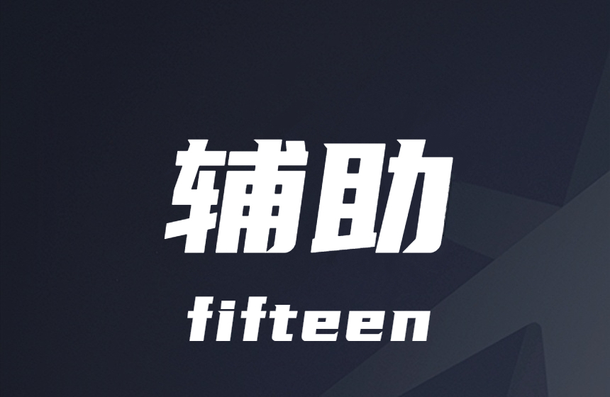生死狙击2-换肤-修改-辅助