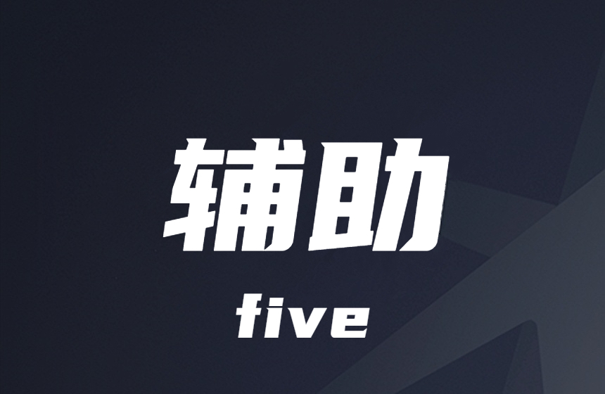 生死狙击-漏打-隔墙-不锁-辅助