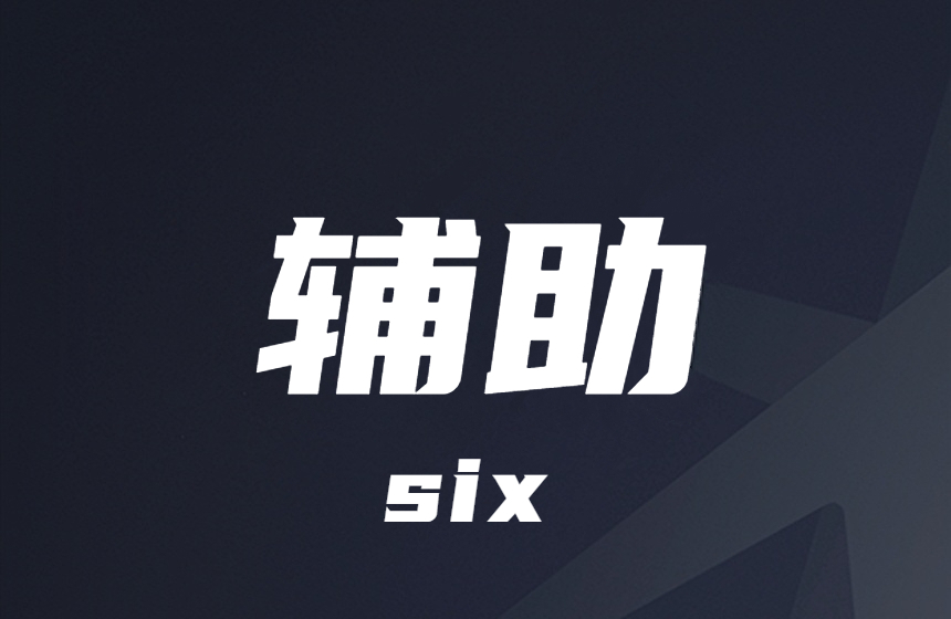 生死狙击-人物-绘制-骨骼-辅助