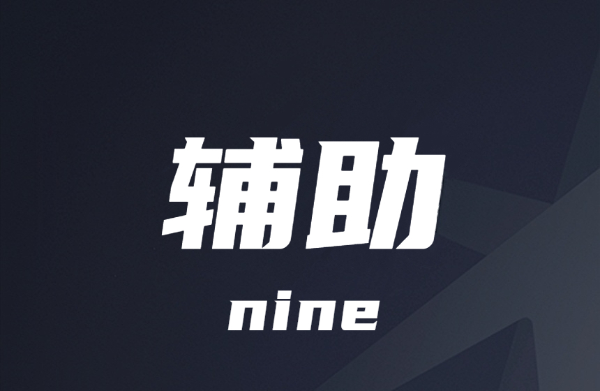 生死狙击-自动-扳机-脚本-辅助